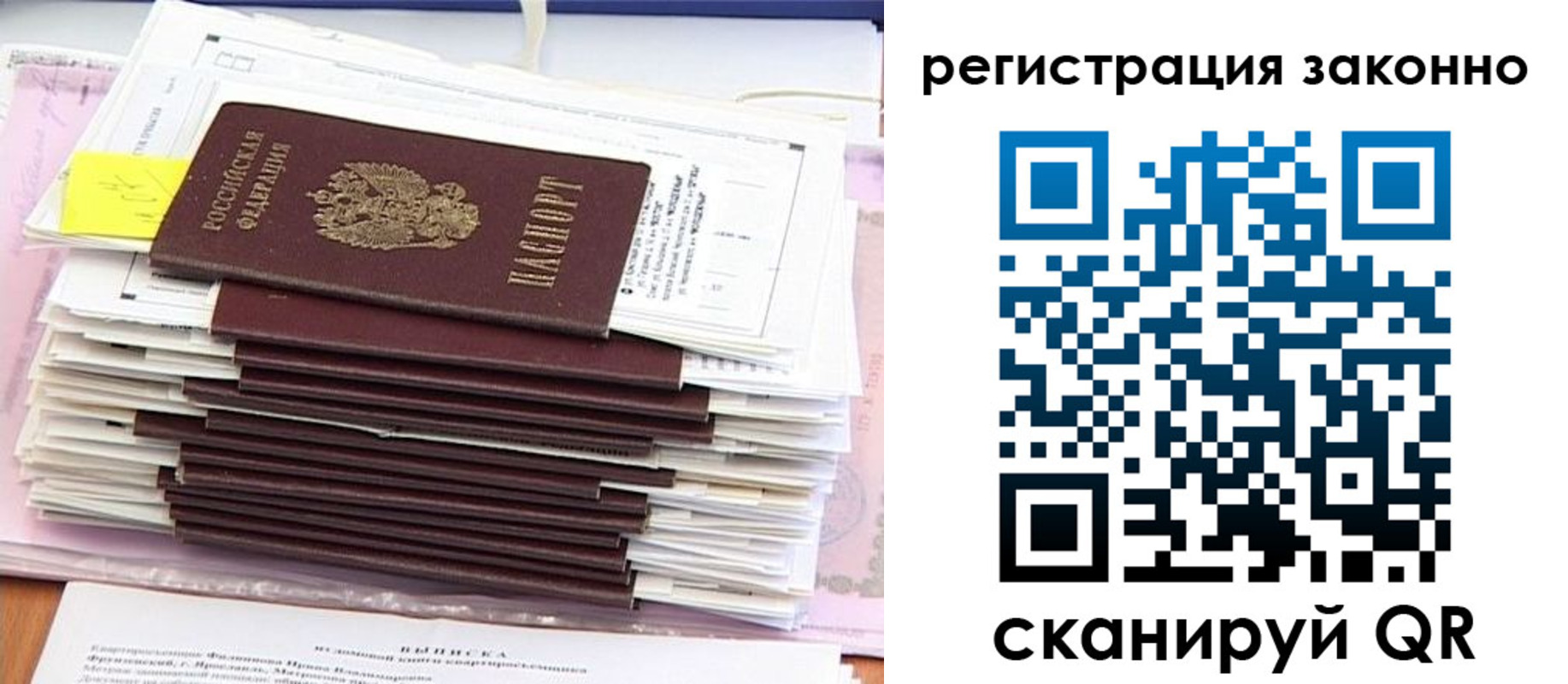 прописка для военкомата в Нерюнгри