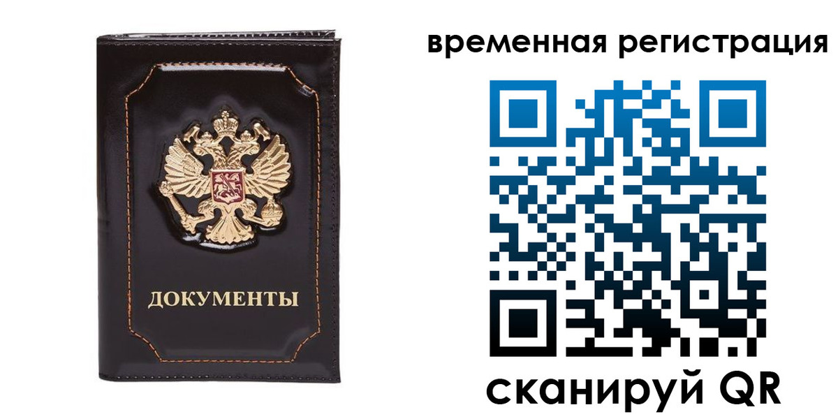регистрация в Нерюнгри