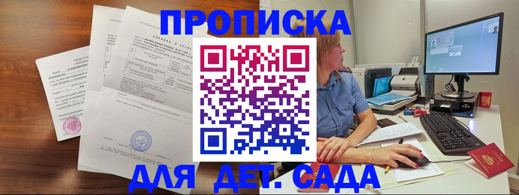 временная регистрация купить в Нерюнгри