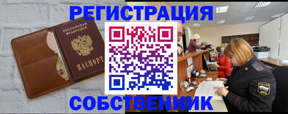 прописка для военкомата в Нерюнгри