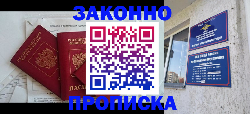 временная регистрация адрес в Нерюнгри